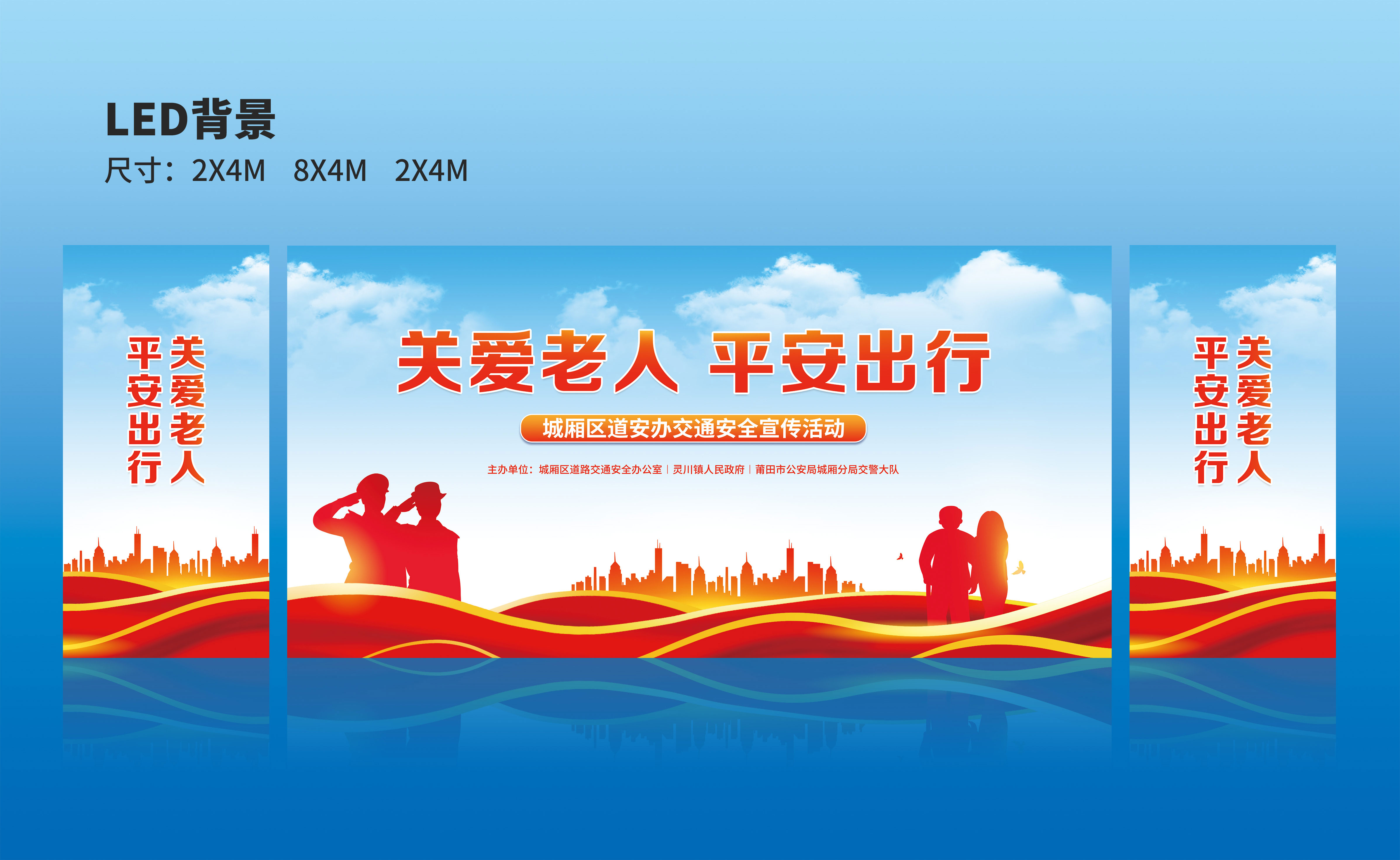 關愛老人 平安出行城廂區(qū)道安辦交通安全宣傳活動