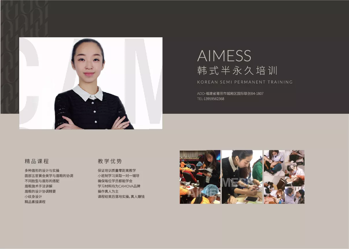 aimess 品牌手冊 轉(zhuǎn)曲-31.jpg
