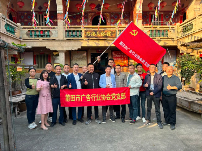 莆田市廣告協(xié)會黨支部書記柯清鋒走進(jìn)埭頭鎮(zhèn)汀港村開展黨建活動